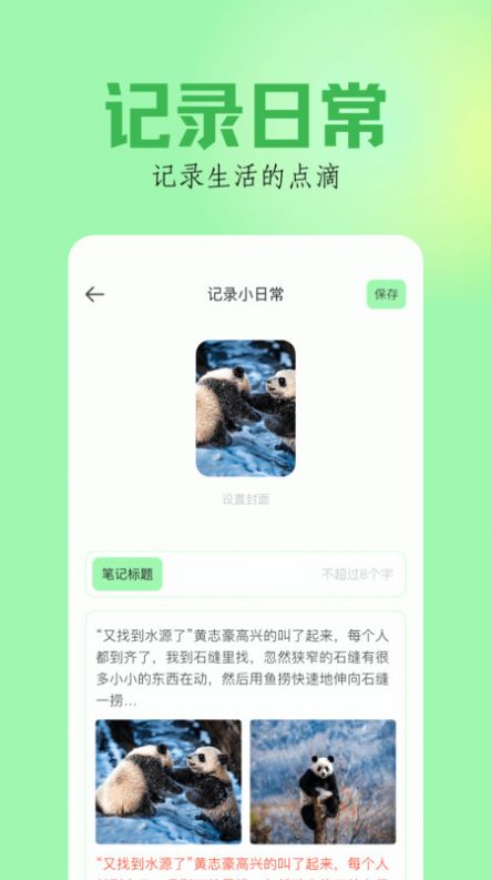 笔触阁阅读器app