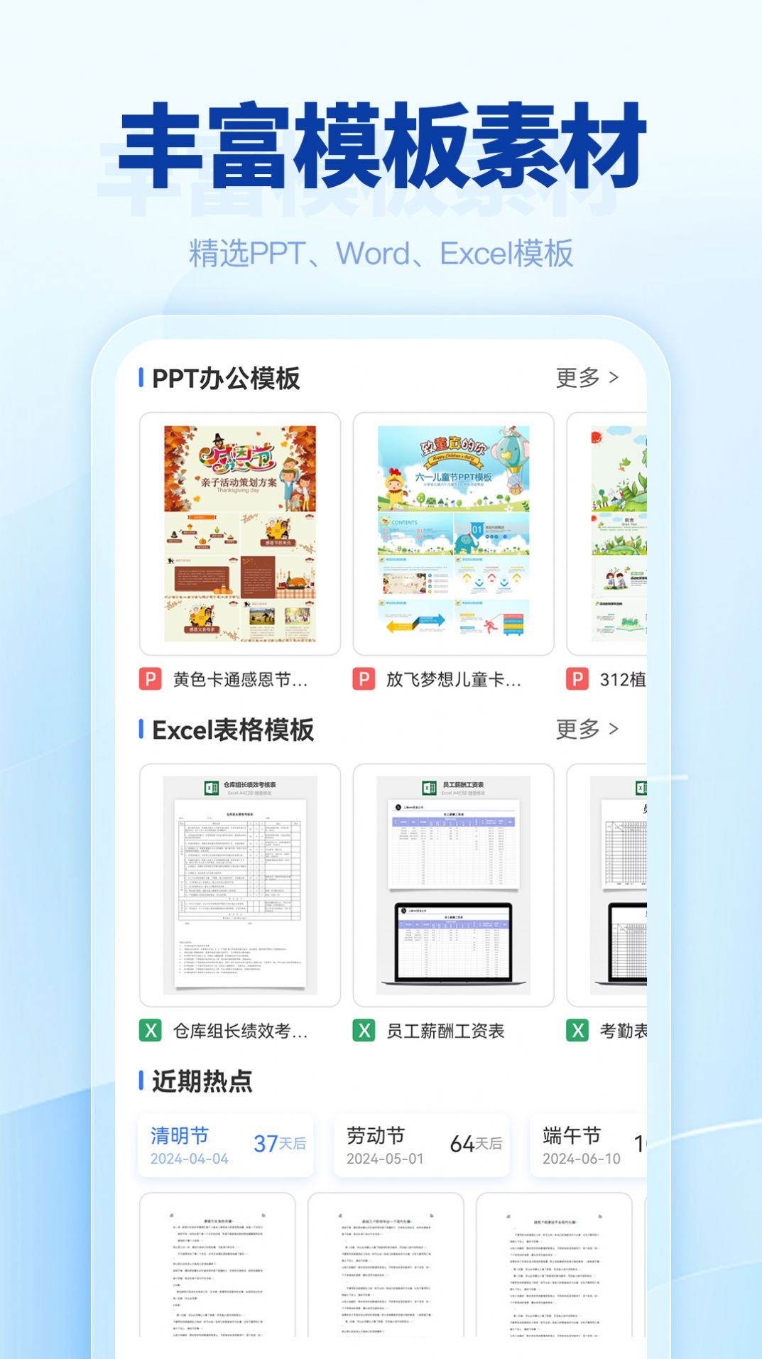 匠心文库app