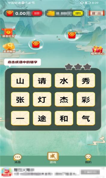 赚金王子app