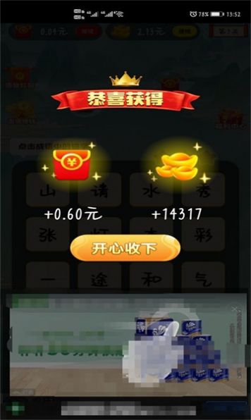 赚金王子app