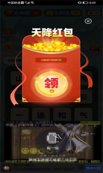 赚金王子app