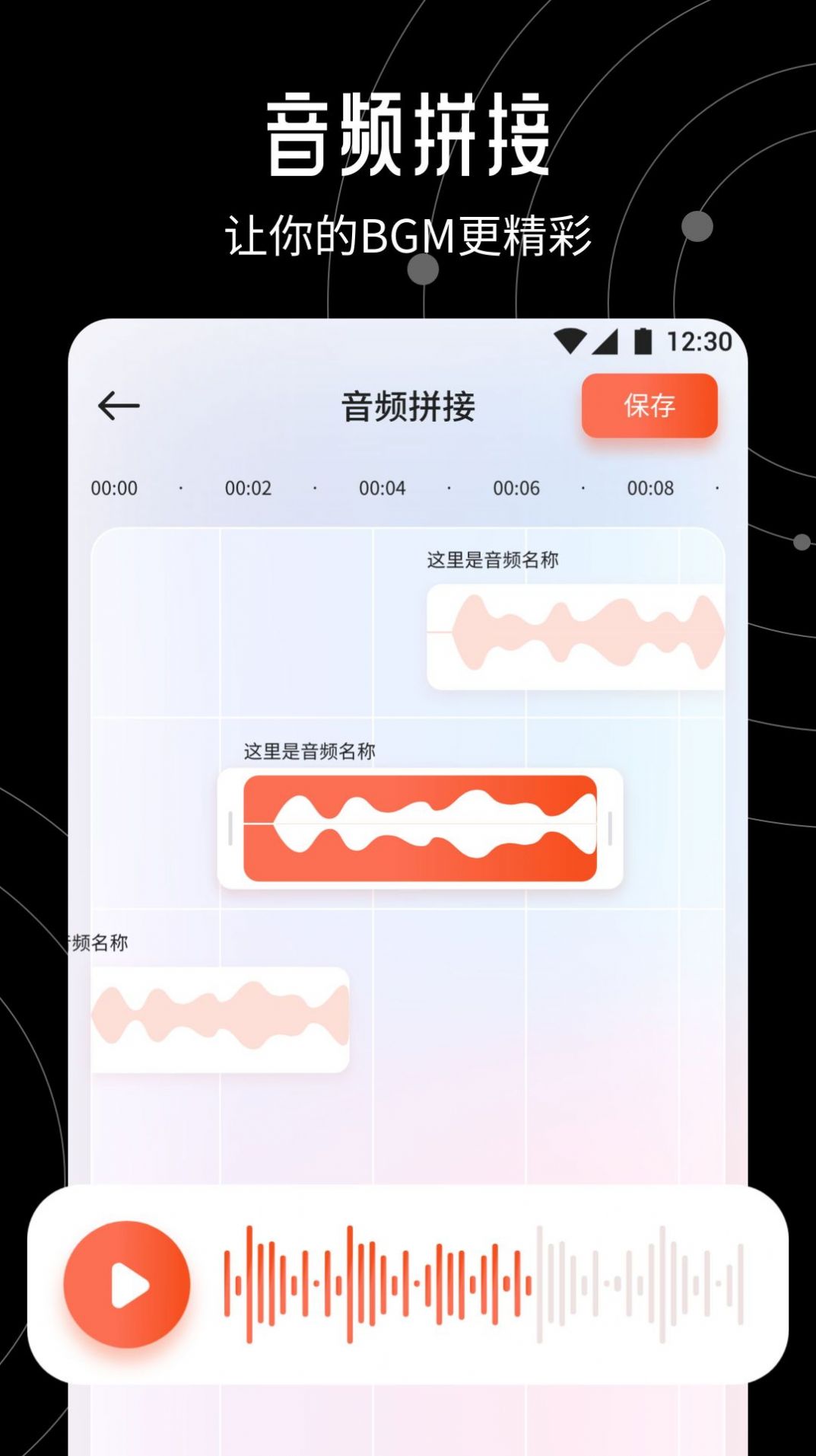 好片多app