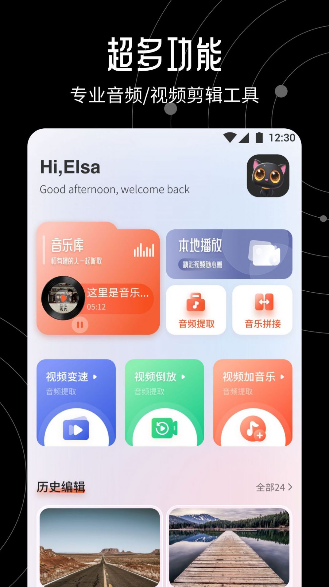 好片多app