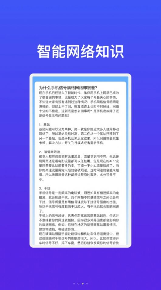 華銳智連WiFi app