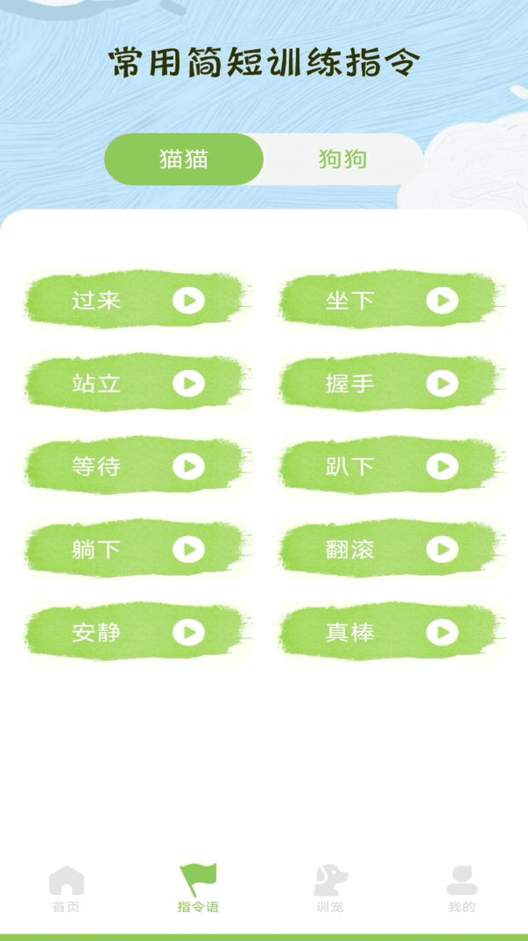 动物声音模拟翻译器app