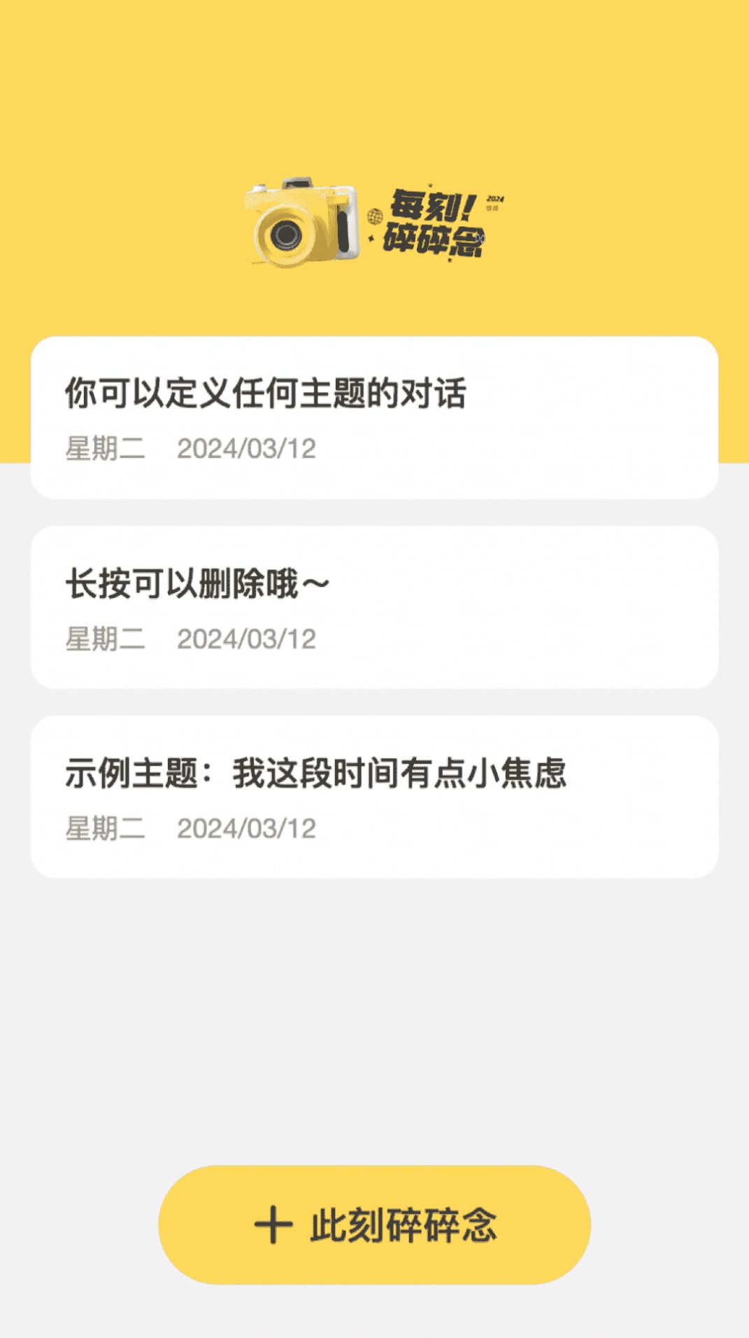 每刻相机app