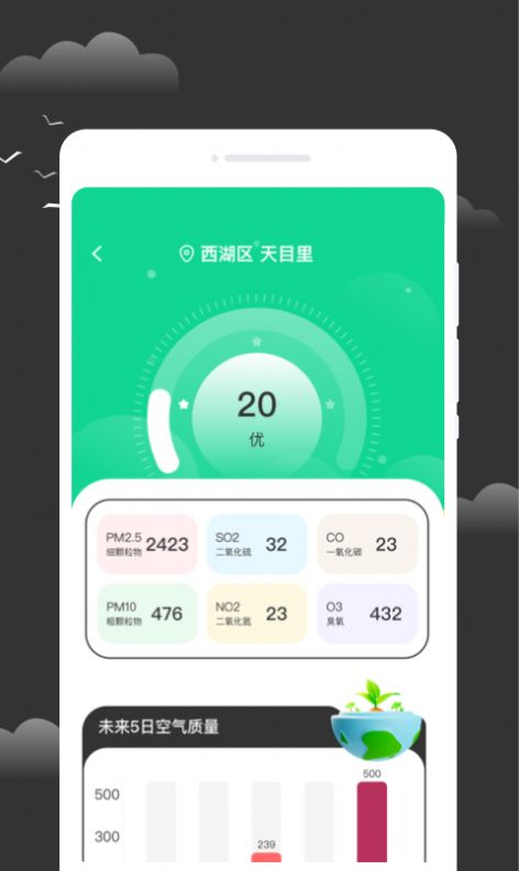 逐月天气app