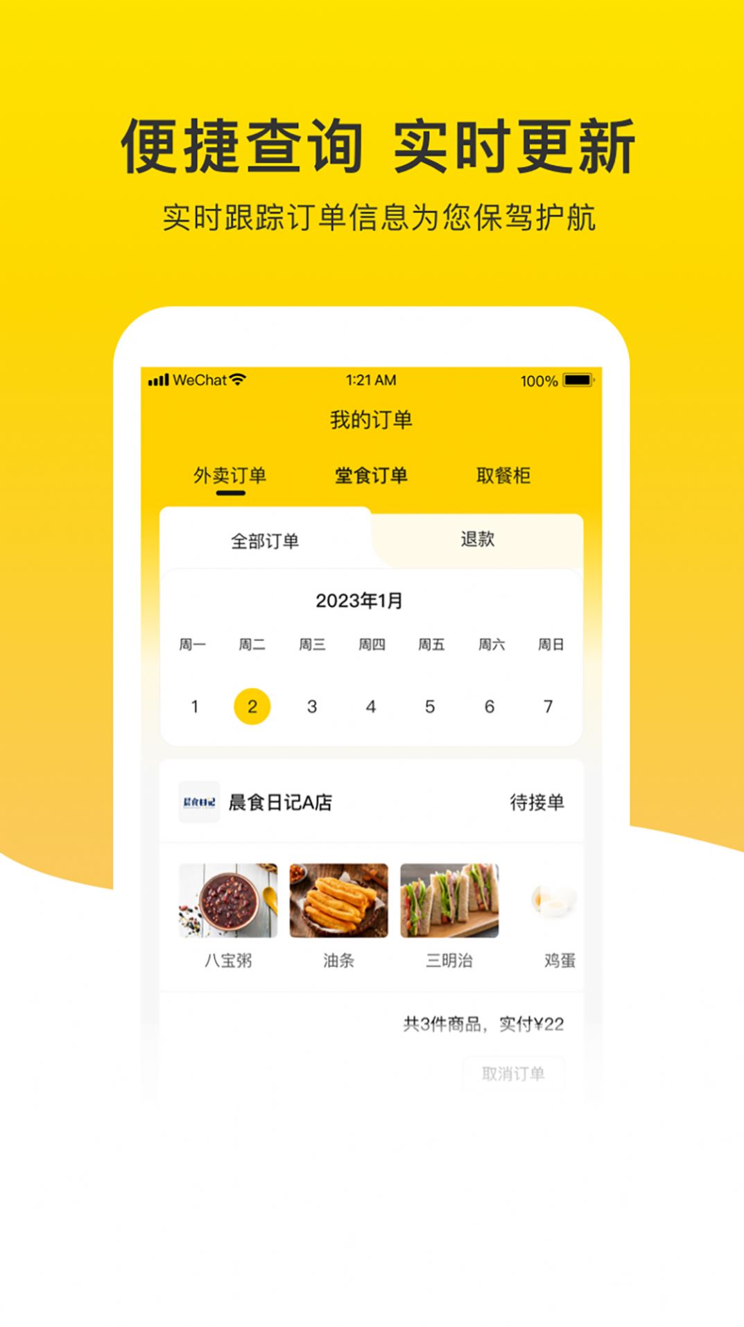 Morning food diary app