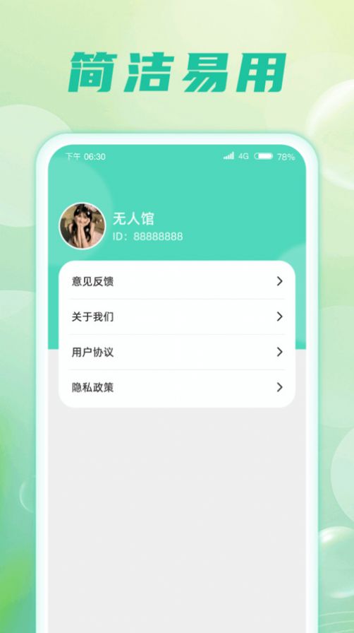 星河计步app