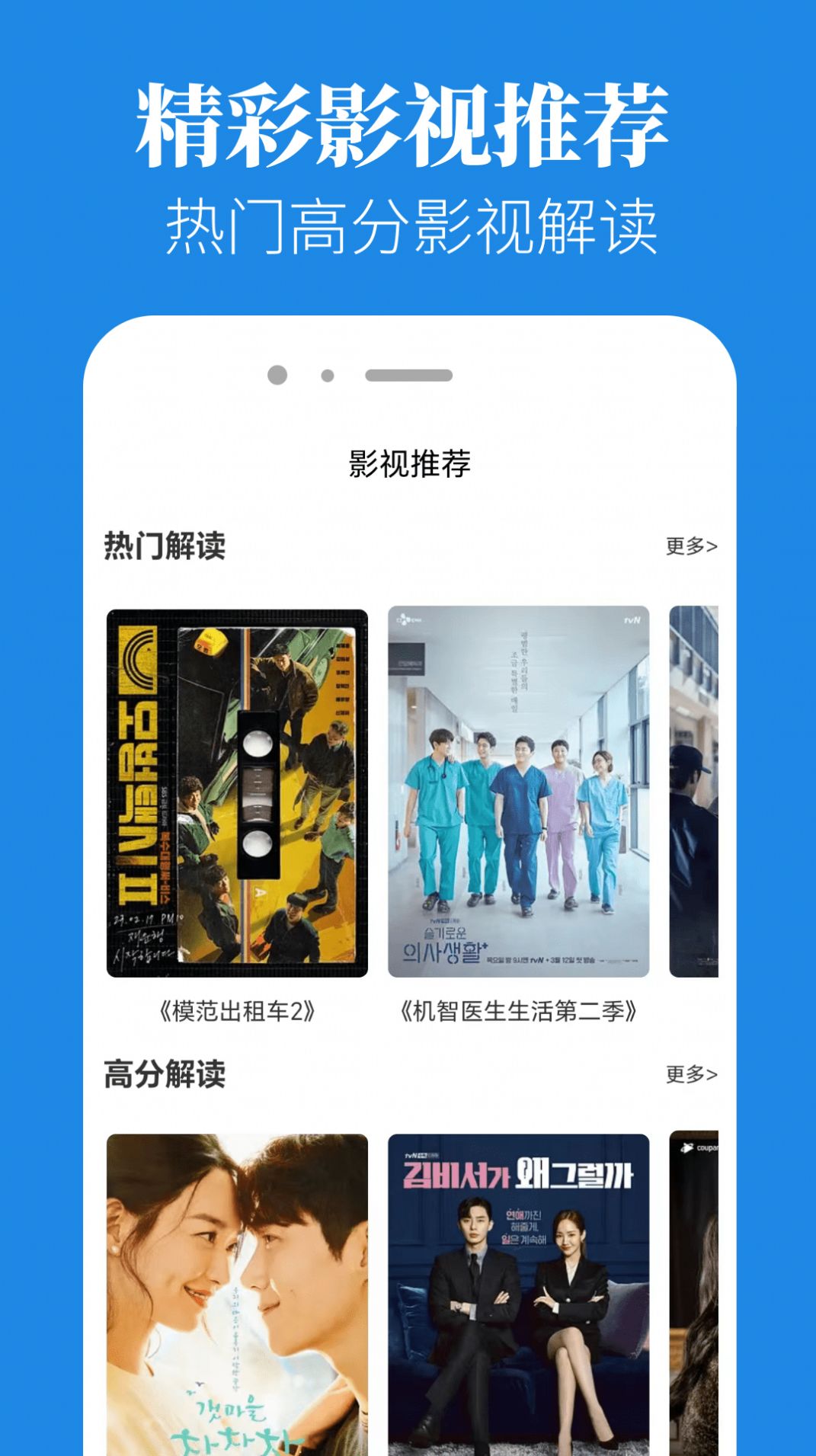 Zhuijudou player app