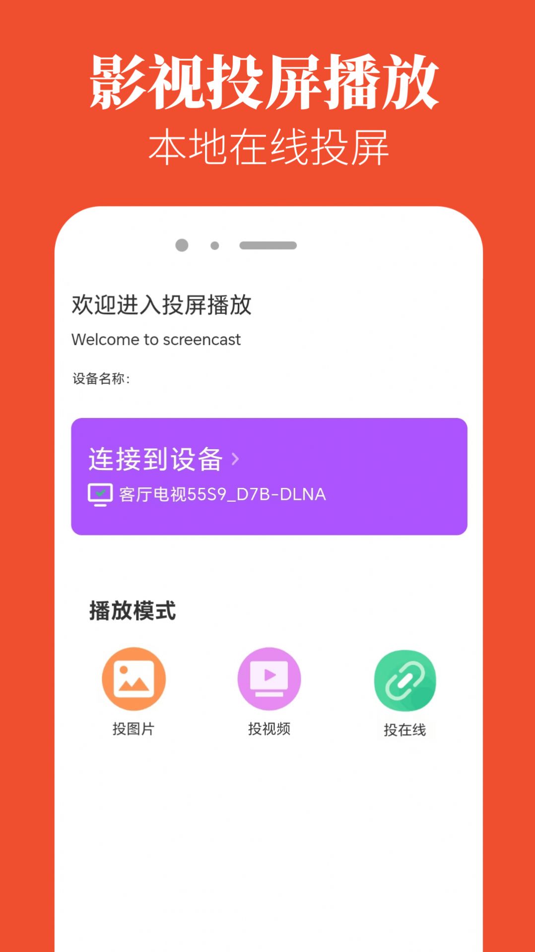 Zhuijudou player app