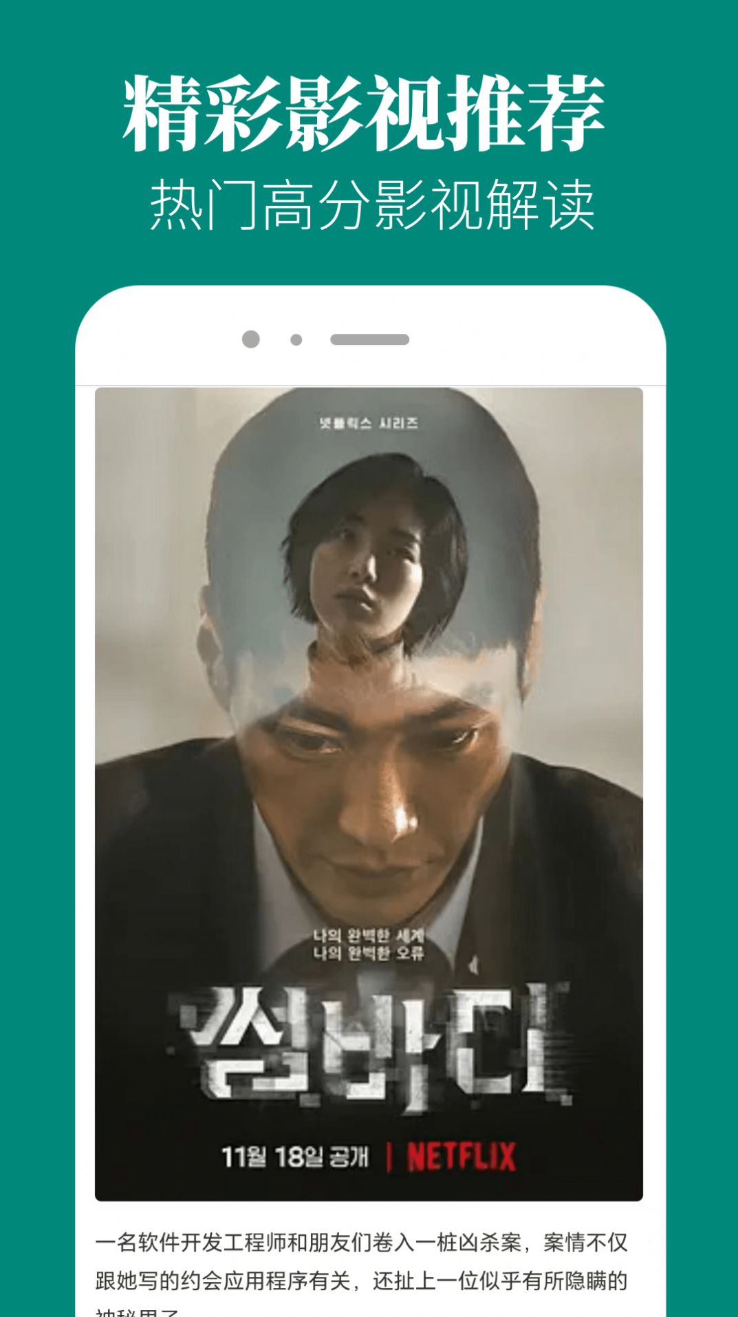 Zhuijudou player app