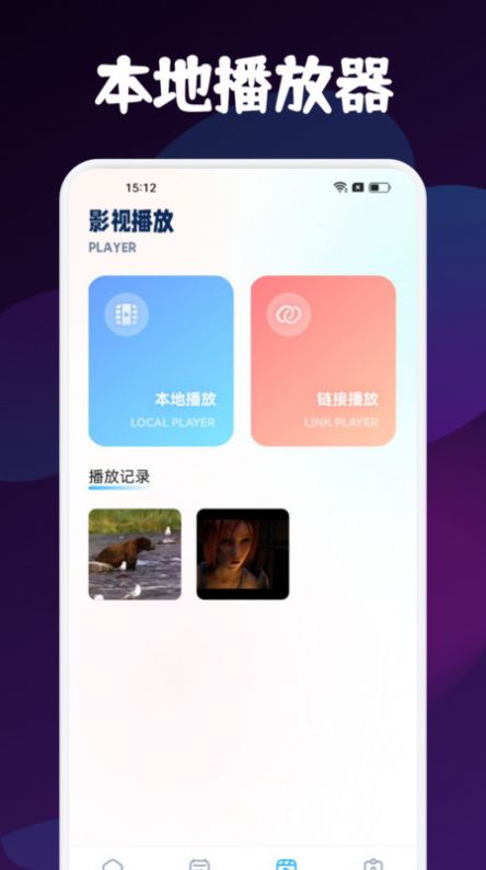 小羊影评助手app