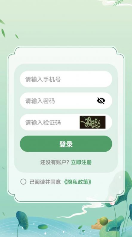 智力禾優app