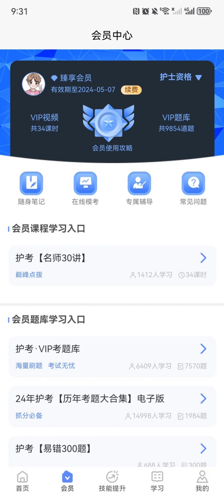 Shenting medical examination app