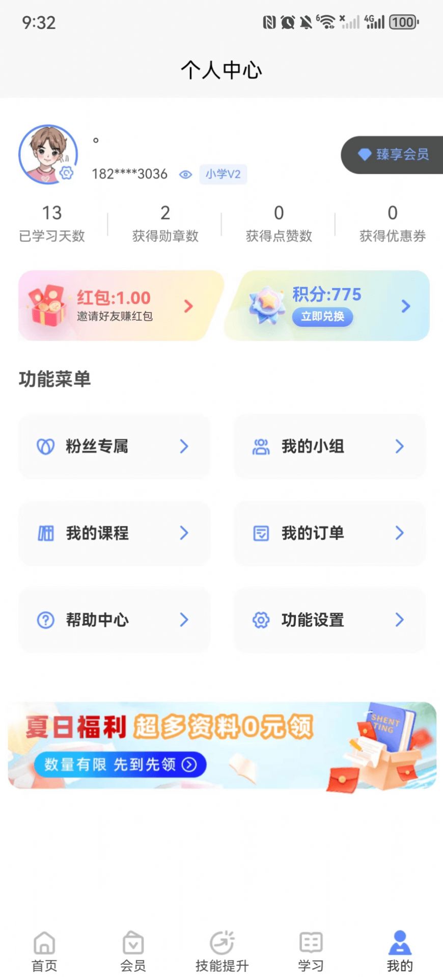 Shenting medical examination app