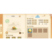 Details of Fantasy Westward Journey Mobile Game Turtle Cultivation 2024