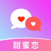 sweet love app