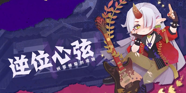 Onmyoji Yokai House Shikigami Strength Ranking 2024