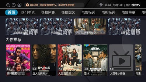 Soru TV app