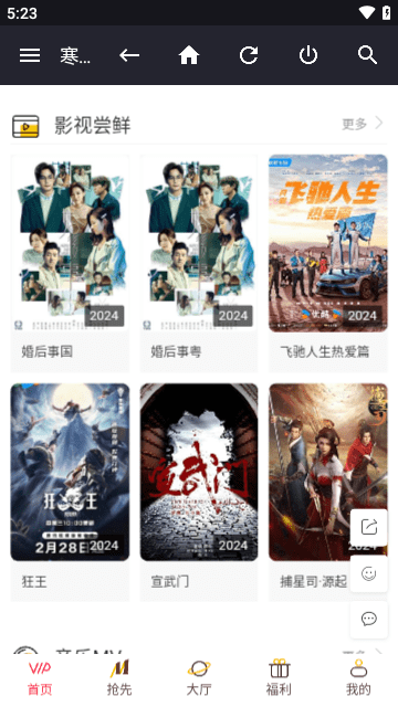 Приложение Hanxiao Cinema