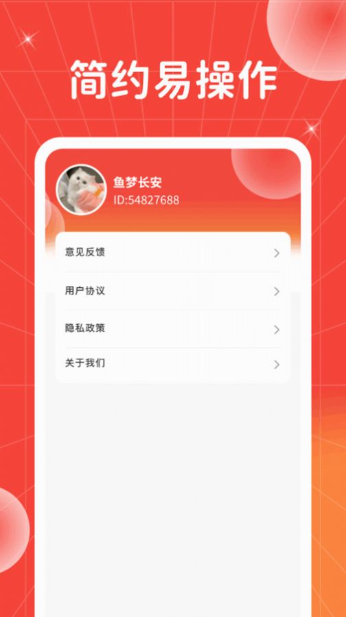 騰龍猜成語app