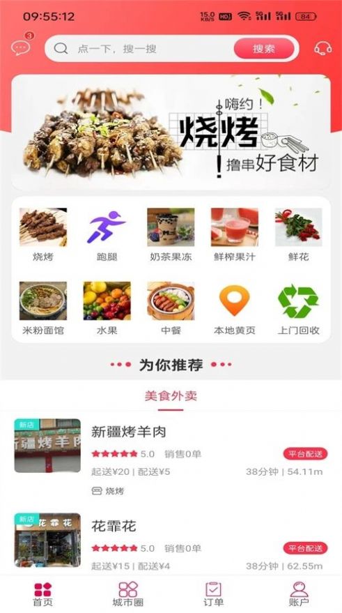 Huimeng e-station app