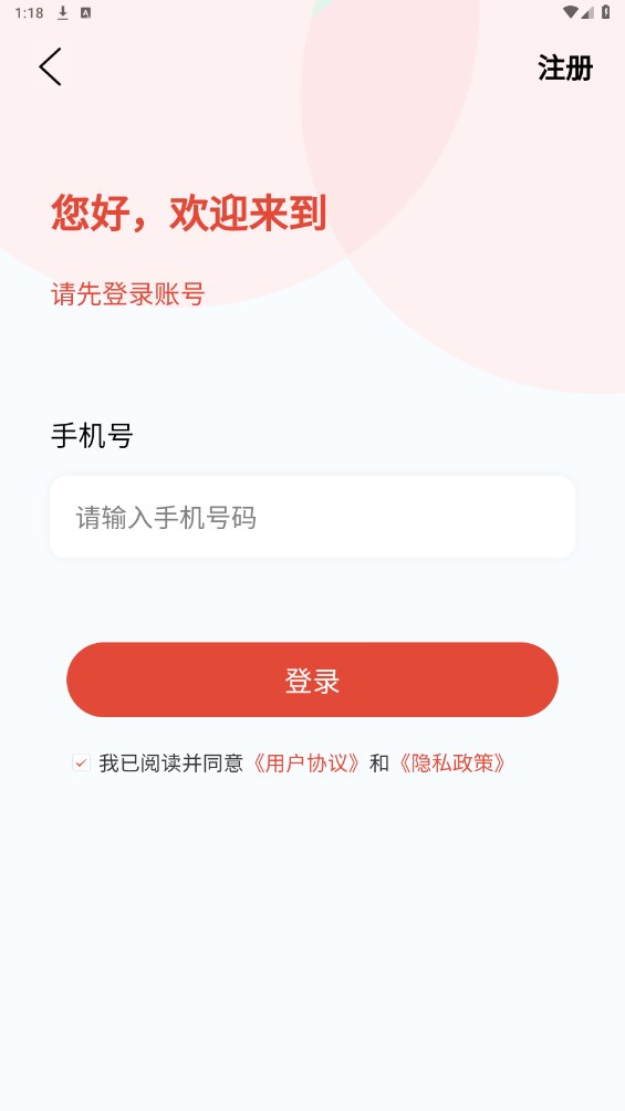 星火优选app