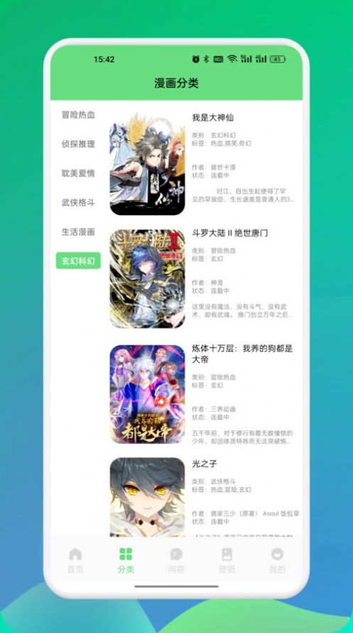 尾巴漫画板app