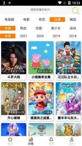 风启影视app最新版