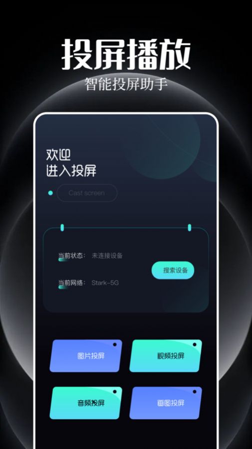 追剧豆投屏app