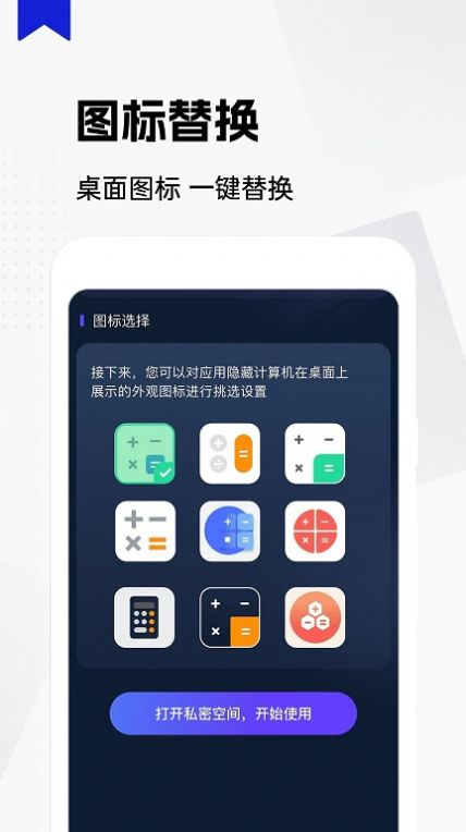 私人隐藏阅读器app