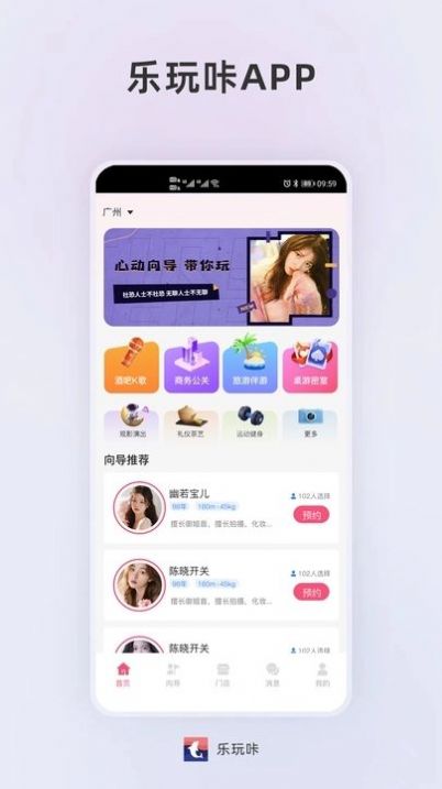 乐玩咔app