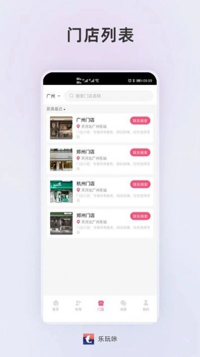 乐玩咔app