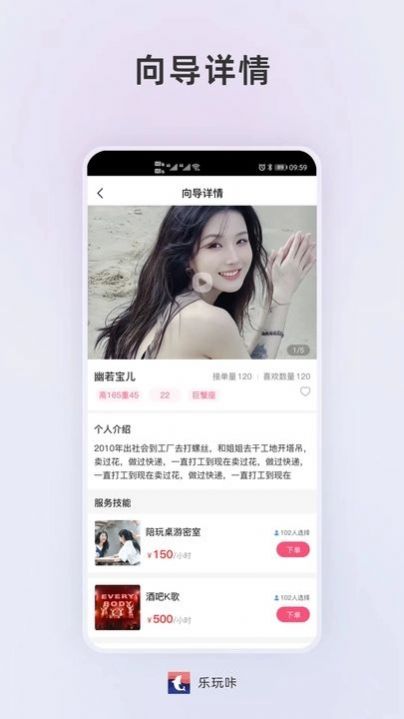 乐玩咔app