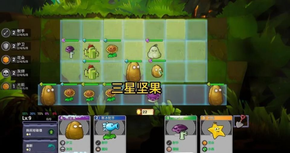 PVZ自走棋游戏