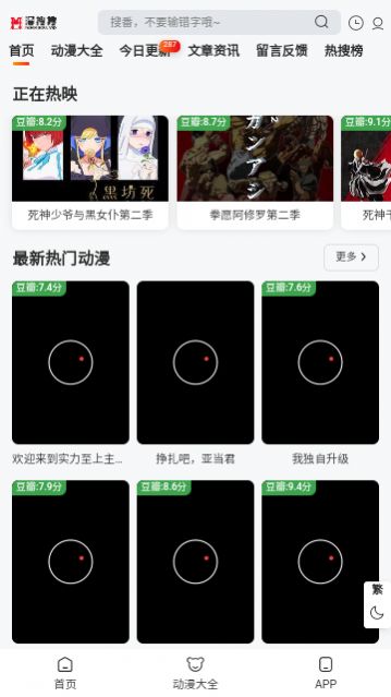 漫搜搜app