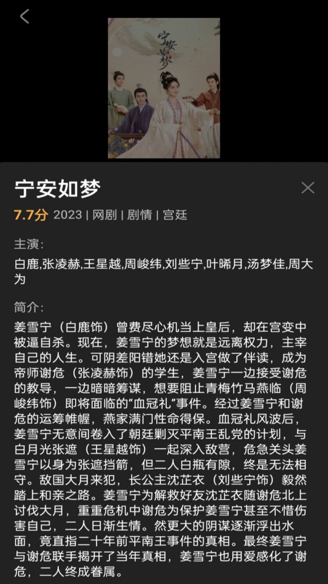 中华解说影视app