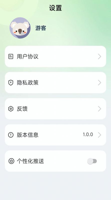 大鱼计路器app