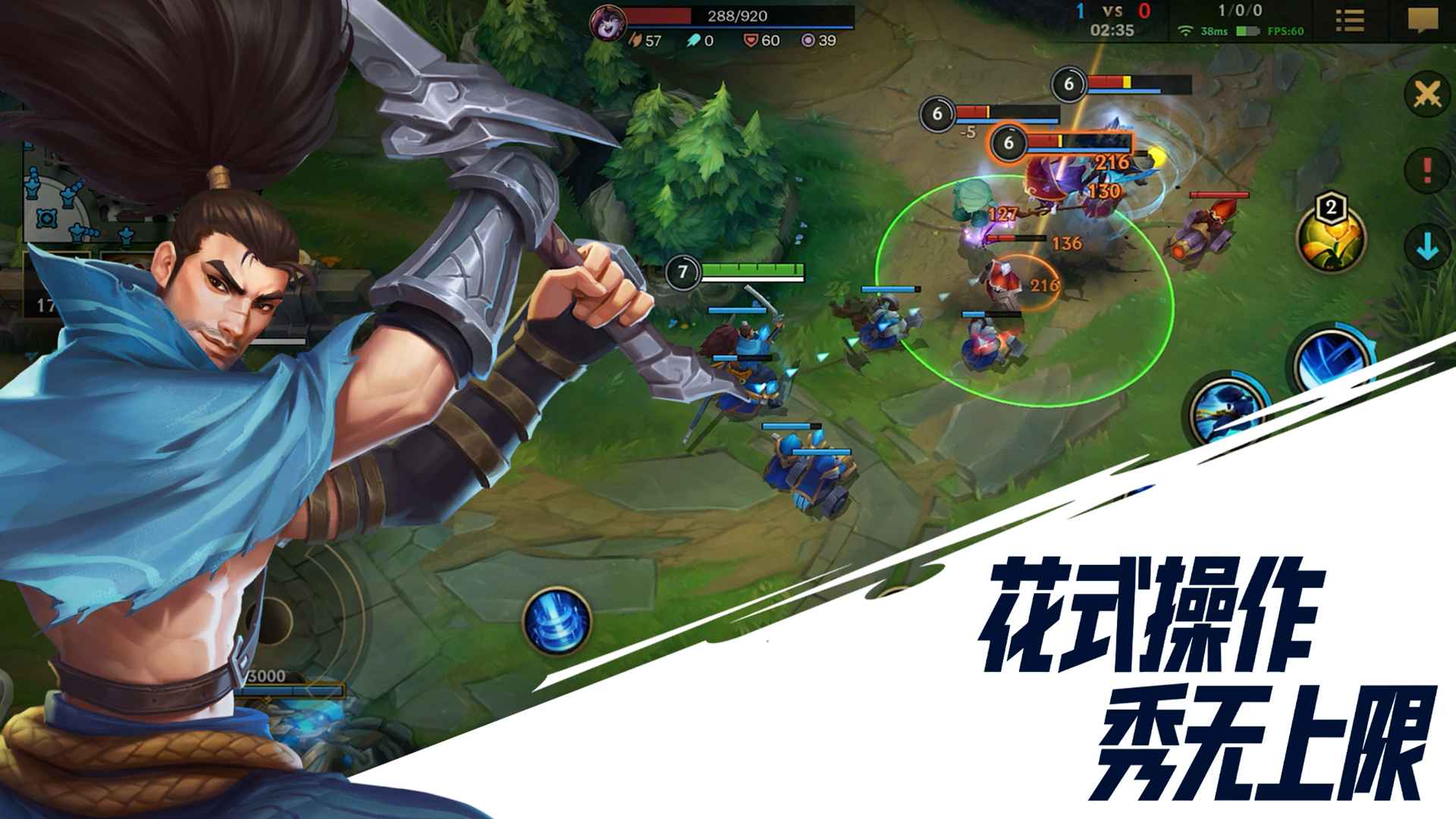 Bintang League of Legends Bersinar