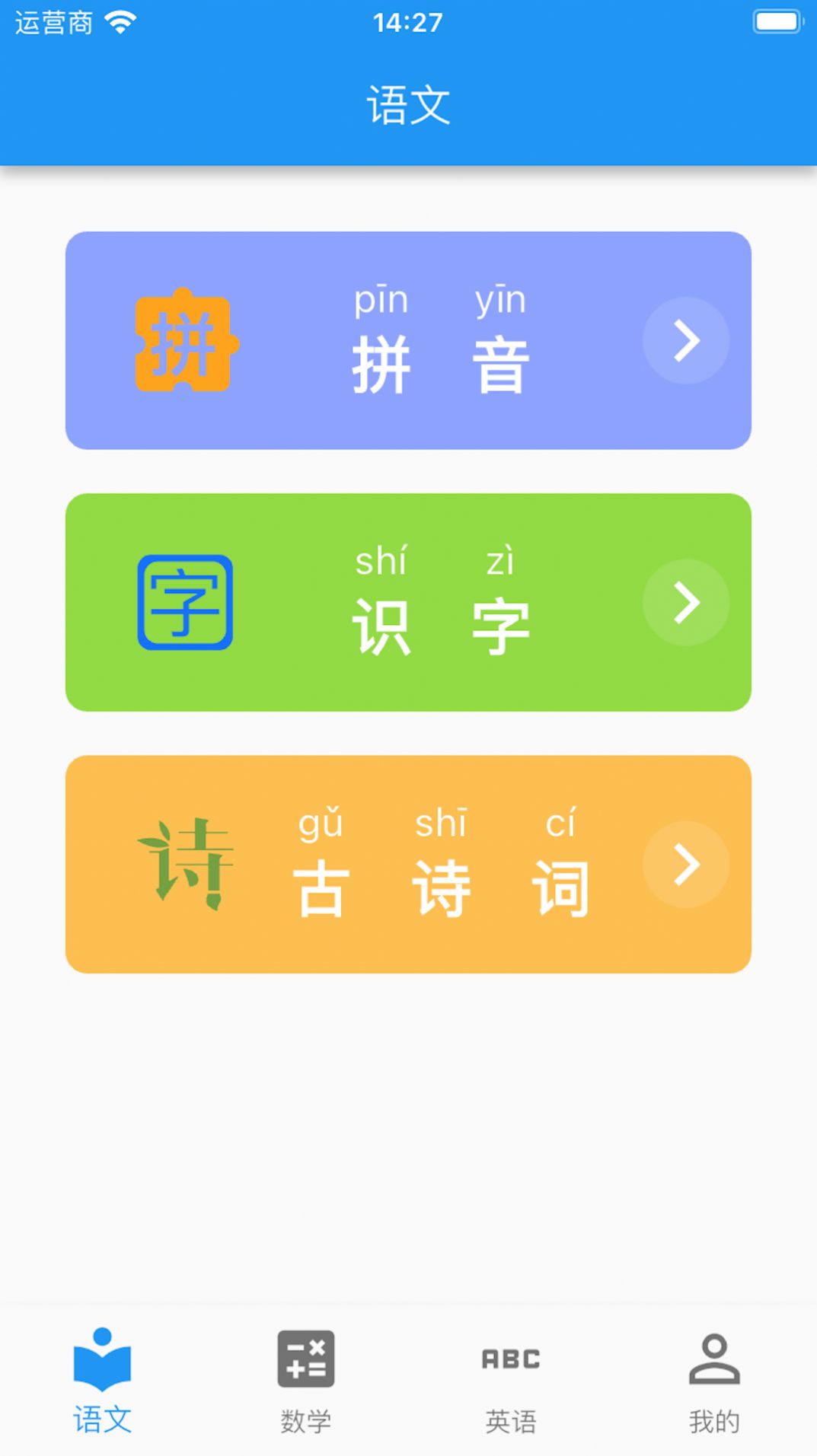 启蒙课堂app