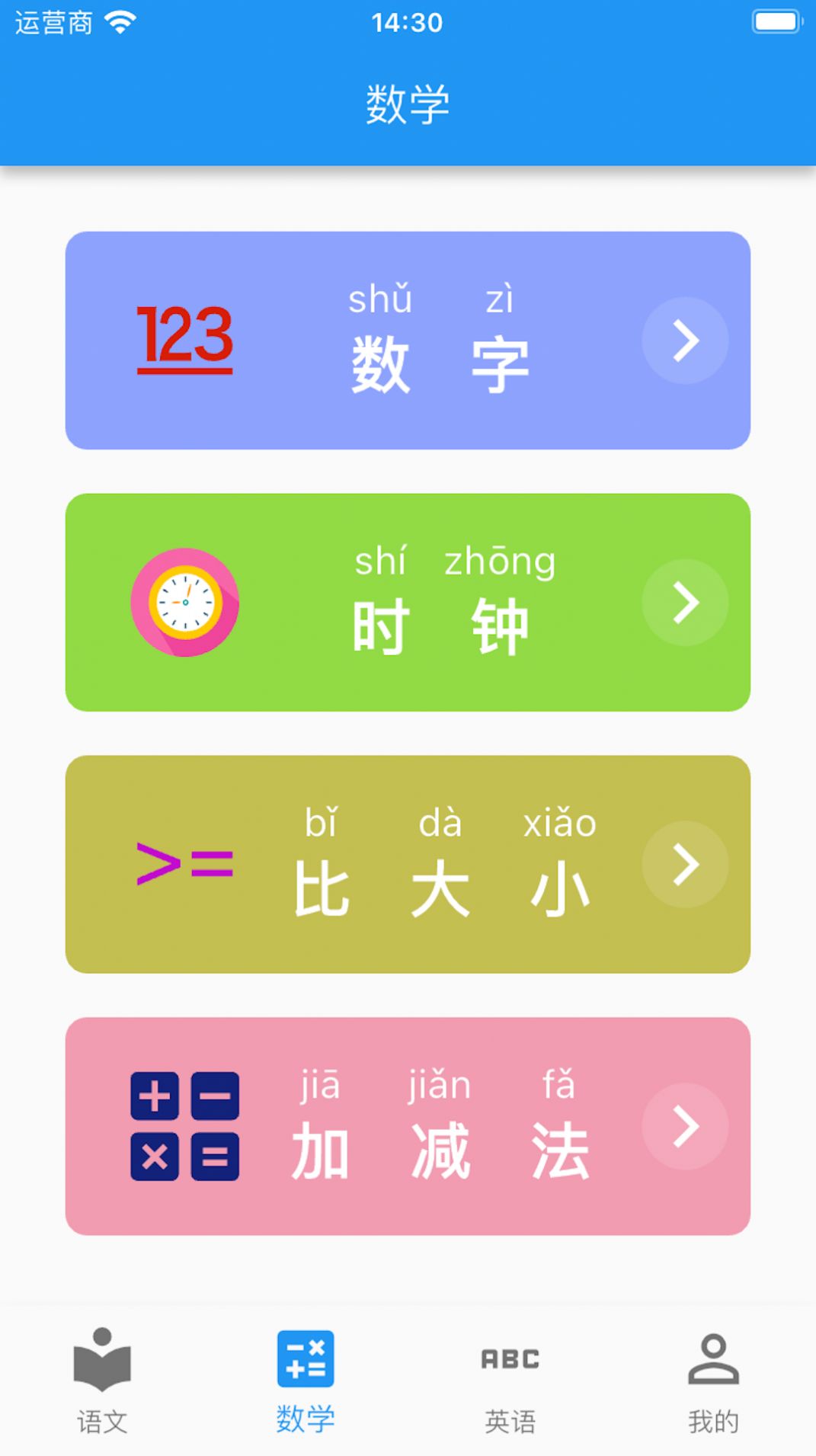 启蒙课堂app