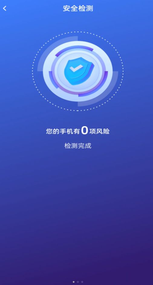 好运连wifi app