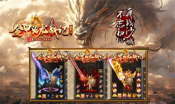 Golden Armored Fire Dragon War Mobile Game