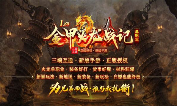 Golden Armored Fire Dragon War Mobile Game