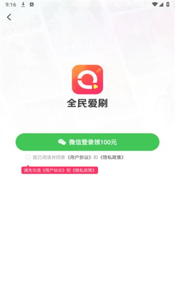 全民爱刷app