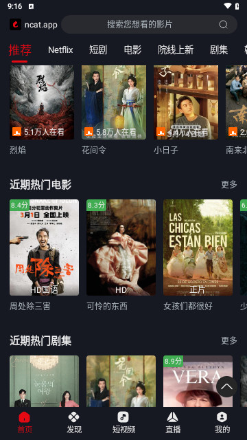 网飞猫app