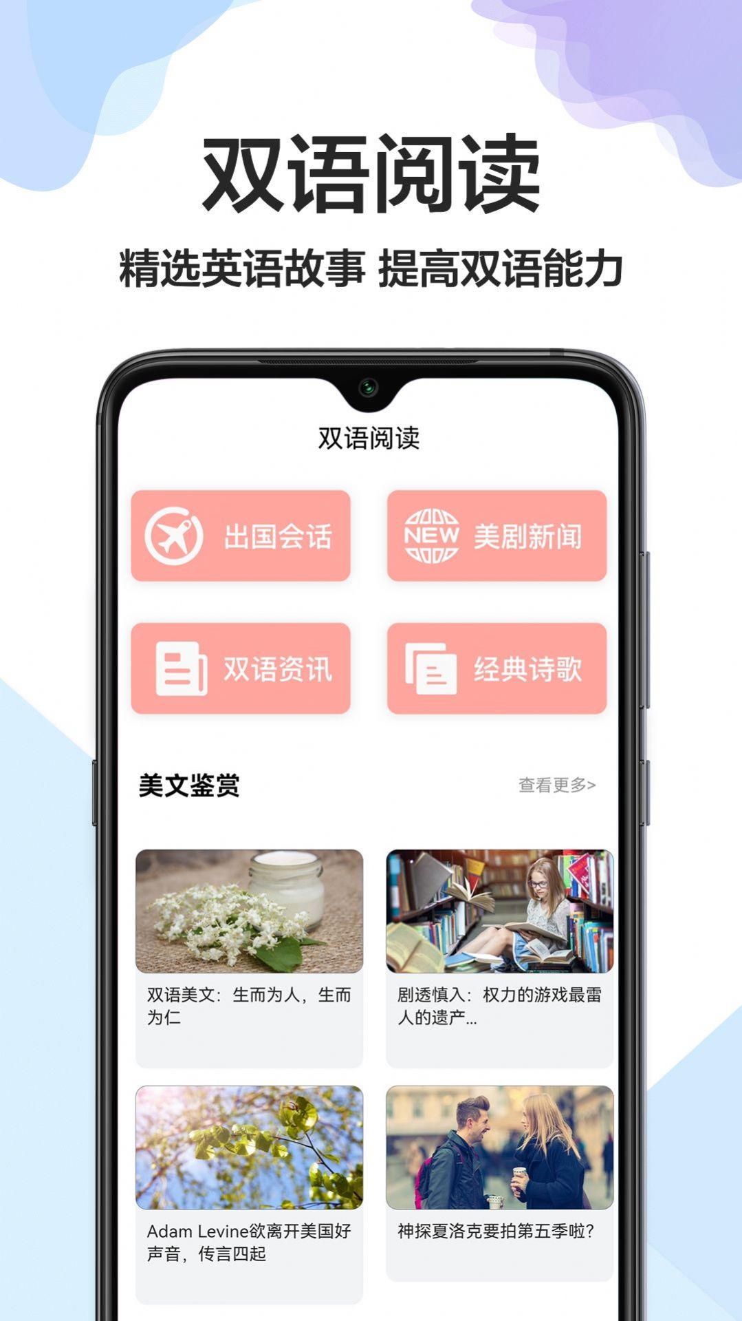 出国英语翻译官app