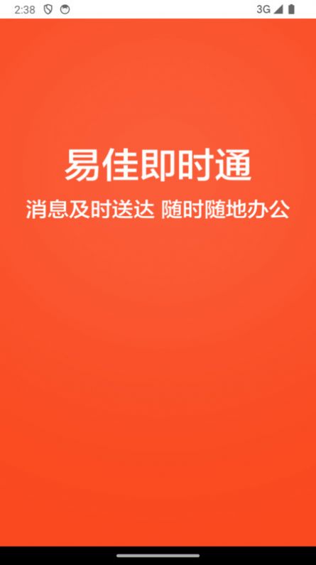 Yijia speed version app