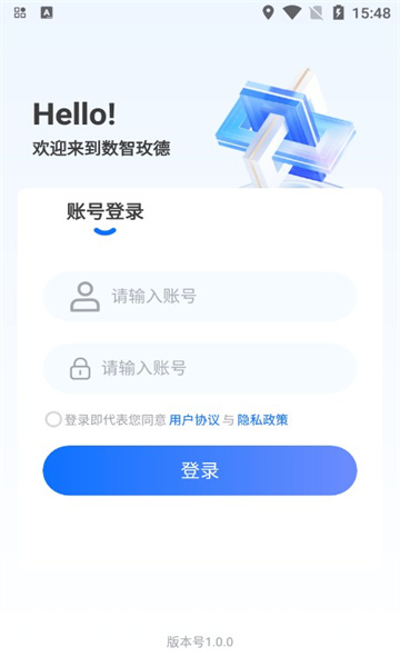 数智玫德app